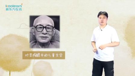 新东方中文精选图书分级阅读 11集