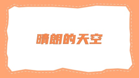 智绘贝壳画 14集