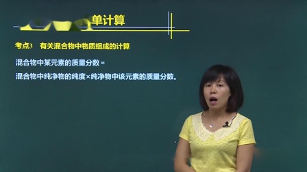 九年级化学总复习 上 3集