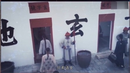 非常语文课 1集