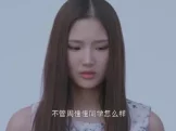 校花前传之很纯很暧昧 11集
