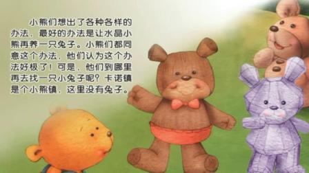 学前领先班 精彩阅读 3集
