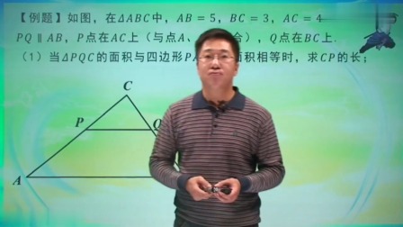 初三数学同步精讲课程下（人教版） 15集