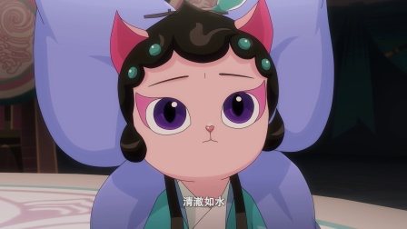京剧猫之乘风破浪 42集