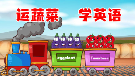 工程车探险颜色乐园100集 94集