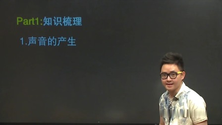 初二物理高分速成精讲课程上 11集