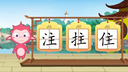 乐儿智慧王国 巧辨形近字 12集