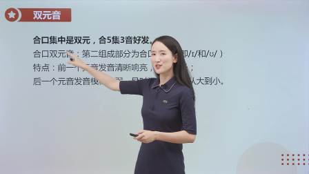 7天玩转国际音标 11集