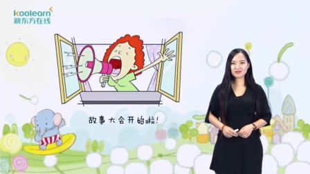 新东方中文精选图书分级阅读 10集