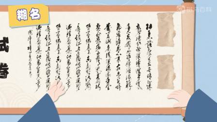 斑马百科mini：奇趣人文 16集