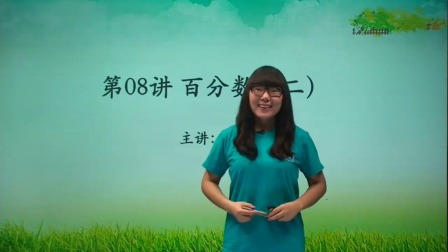 数学 基础强化 六年级 上册 人教版 23集