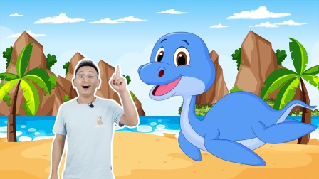 小志恐龙答题大闯关 46集