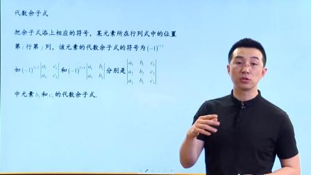 数学选修4基础精讲班 23集