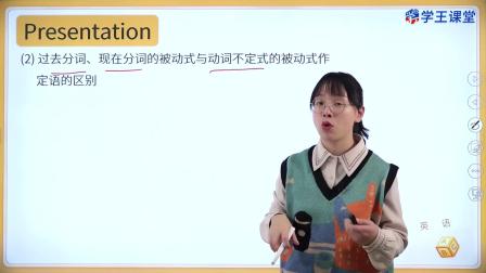 学王课堂 人教版高中英语必修第三册 6集
