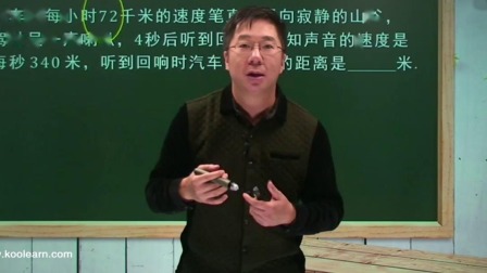初一数学同步精讲课程上（人教版） 41集
