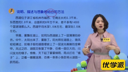 方洲优学 五年级下册&middot;同步作文 17集