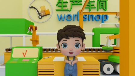 恩恩宝贝交通工具认知 27集