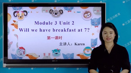 外研版（一起）英语三年级下册 8集