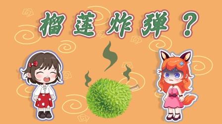 萌宝乐园之琪妙的小公主 85集