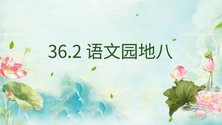 最新部编版小学语文同步提升课二年级上册 74集