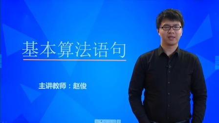 数学必修3 基础精讲班 3集