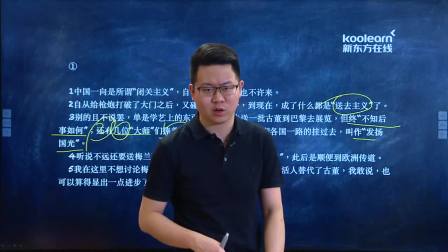高一语文 春季 同步精讲 14集