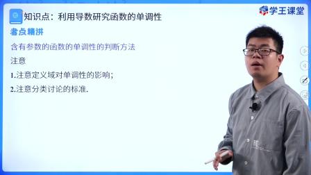 学王课堂 人教版高中数学B版选择性必修第三册 46集