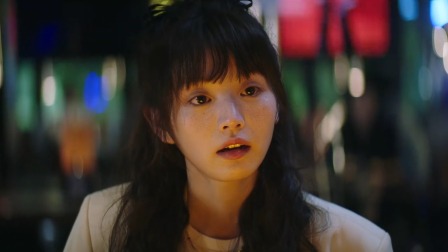 半熟男女 11集