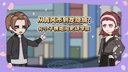 兽潮之我有黄金瞳 8集