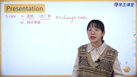学王课堂 人教版高中英语必修第二册 8集