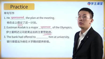 学王课堂 人教版高中英语选择性必修第四册 7集