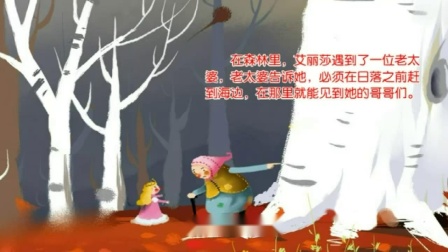 小学全科同步辅导 中文分级阅读二年级下册 23集