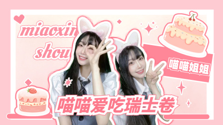 喵星手工坊：创意Diy 16集