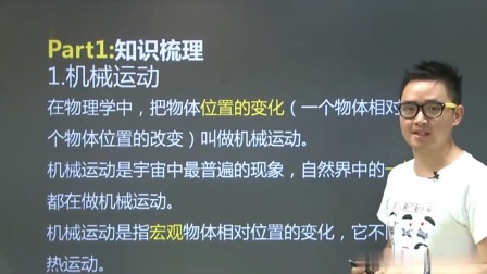 初二物理高分速成精讲课程上 6集