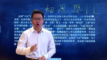 高一语文 春季 同步精讲 65集