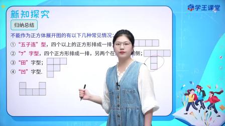 2024新改版 苏科版初中数学七年级上册 40集
