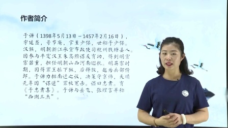 用思维导图轻松学习古诗词75首 74集