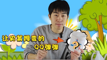 苦瓜的史莱姆乐园 12集