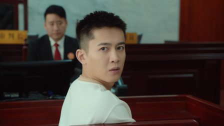 宣判 38集
