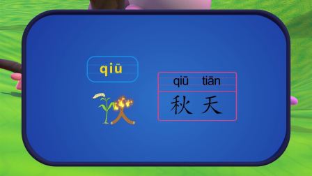 田小艾识字启蒙之工程车救援队 第1季 26集