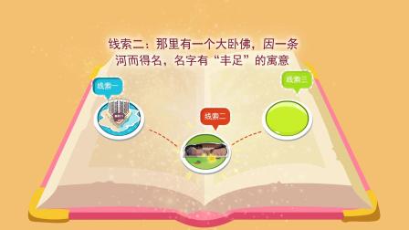 优优乐游记 6集