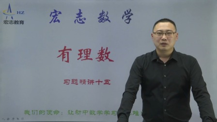 七年级上册数学章节知识点配套题型精讲 15集