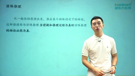 数学选修1 基础精讲班 29集