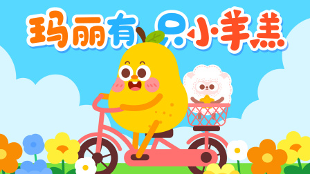 儿歌多多幼儿园儿歌大全 94集