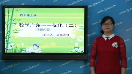 四年级必学解题策略 小学数学思维特训 6集