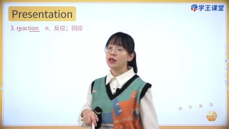 学王课堂 人教版高中英语必修第二册 32集