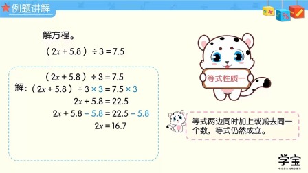 小学动画课堂新教材五年级数学上册人教版 66集