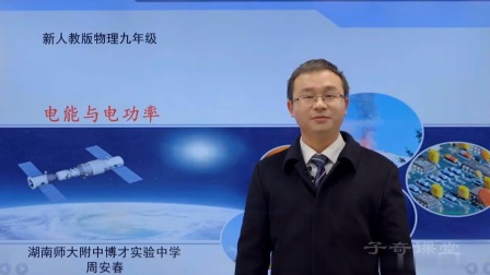 寒假高分特训营：物理 九年级 4集