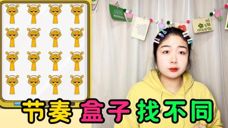 节奏盒子冒险岛 84集