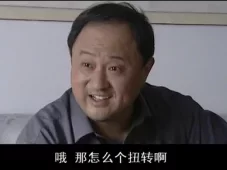 以黑治黑 5集